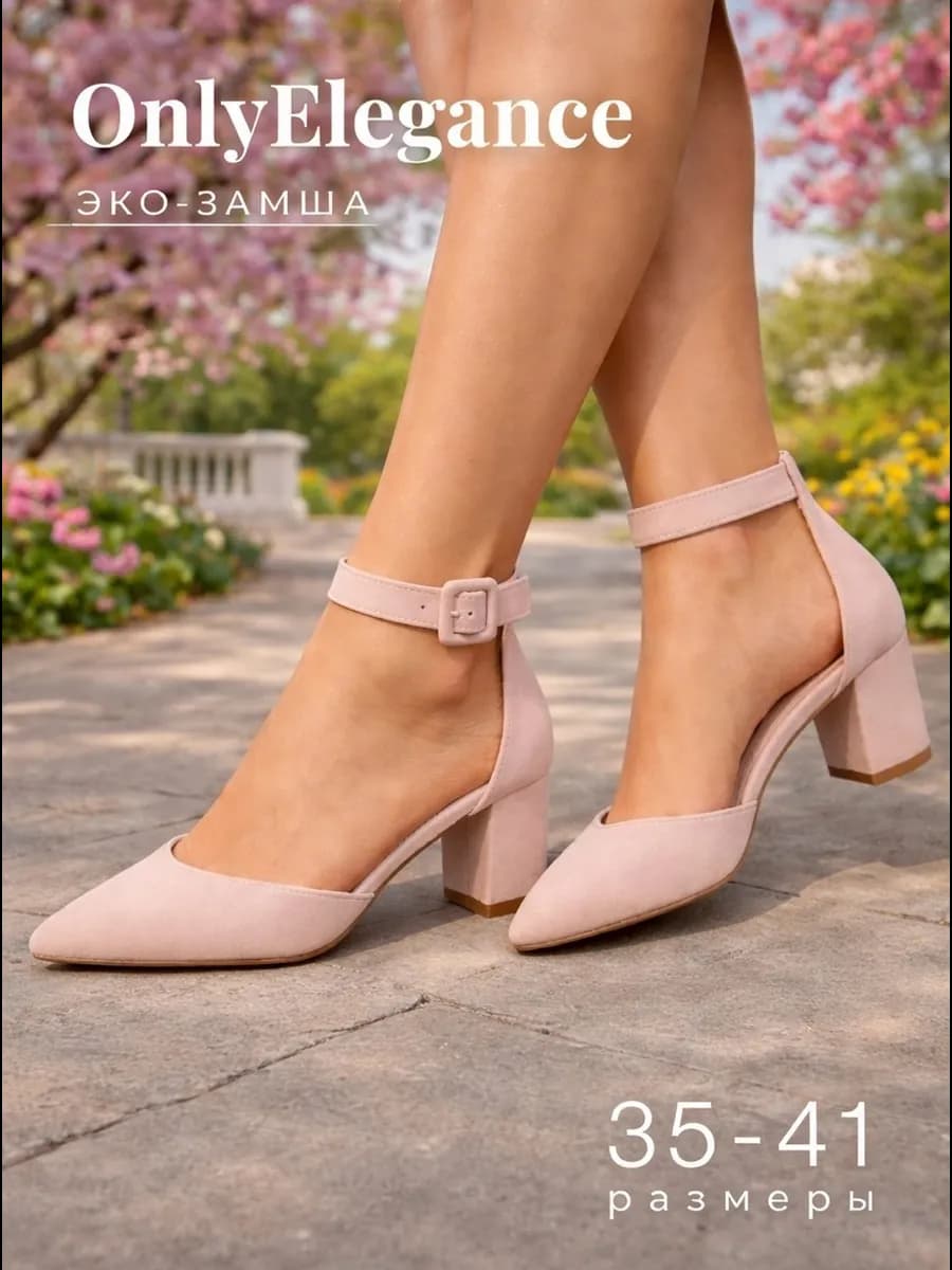 Туфли замшевые праздничные на каблуке с ремешком