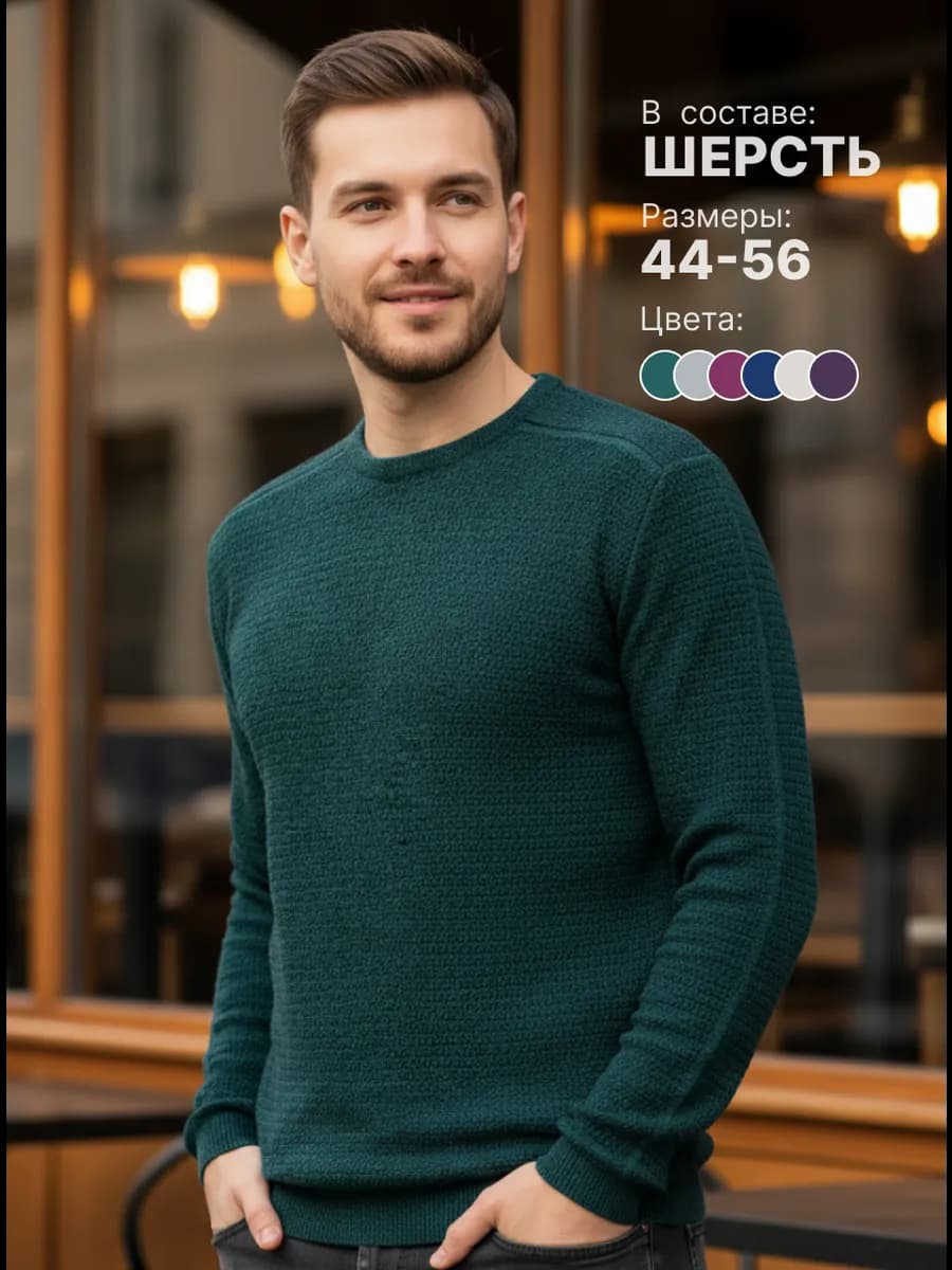 Свитер классический пуловер вязаный