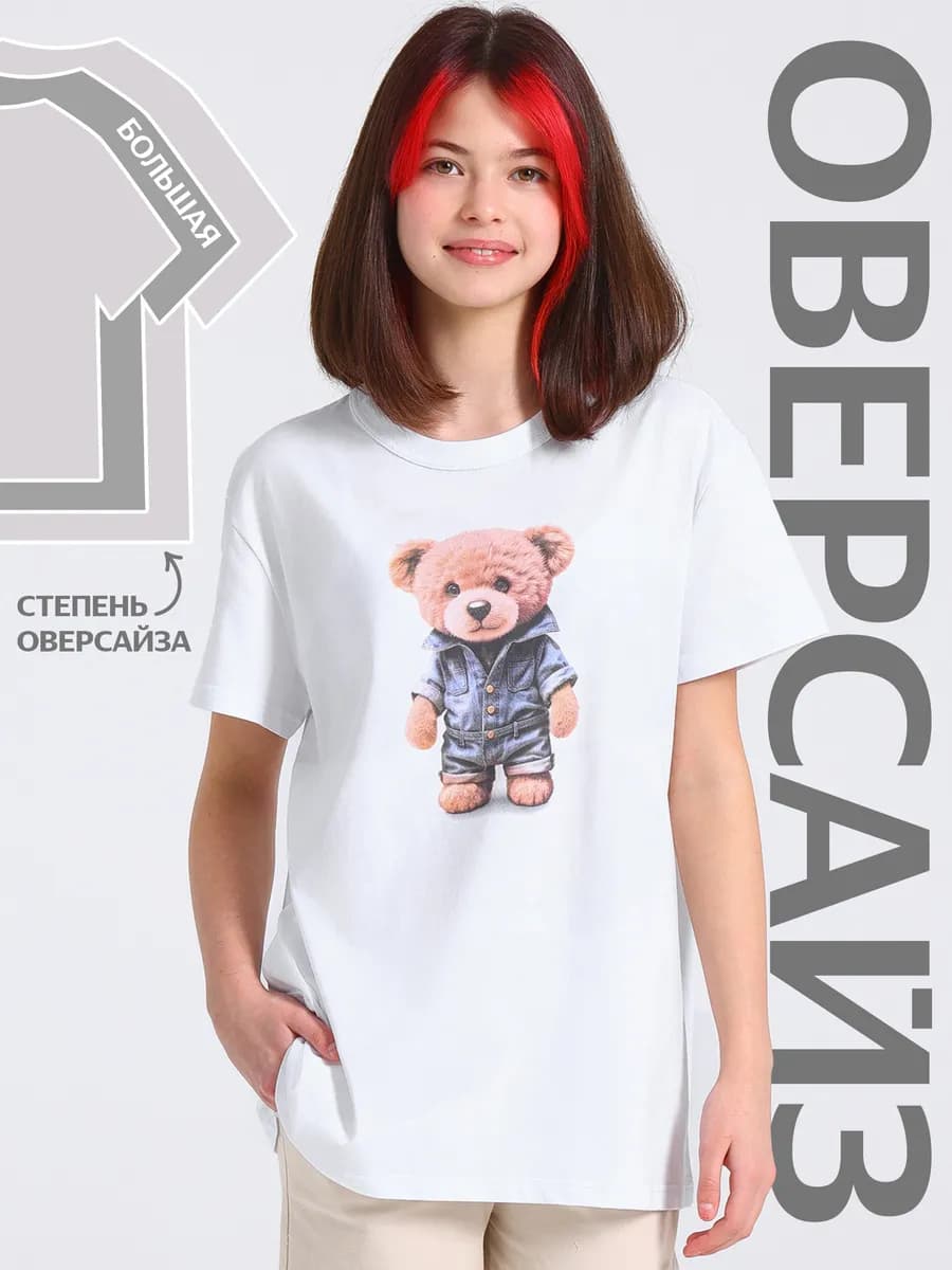 Футболка оверсайз для девочки подростка