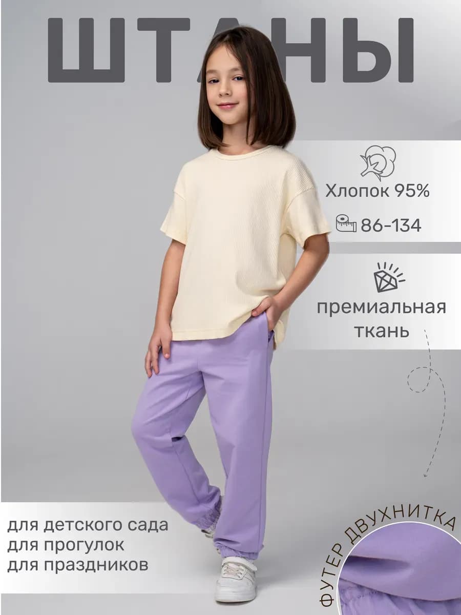 Джоггеры детские спортивные