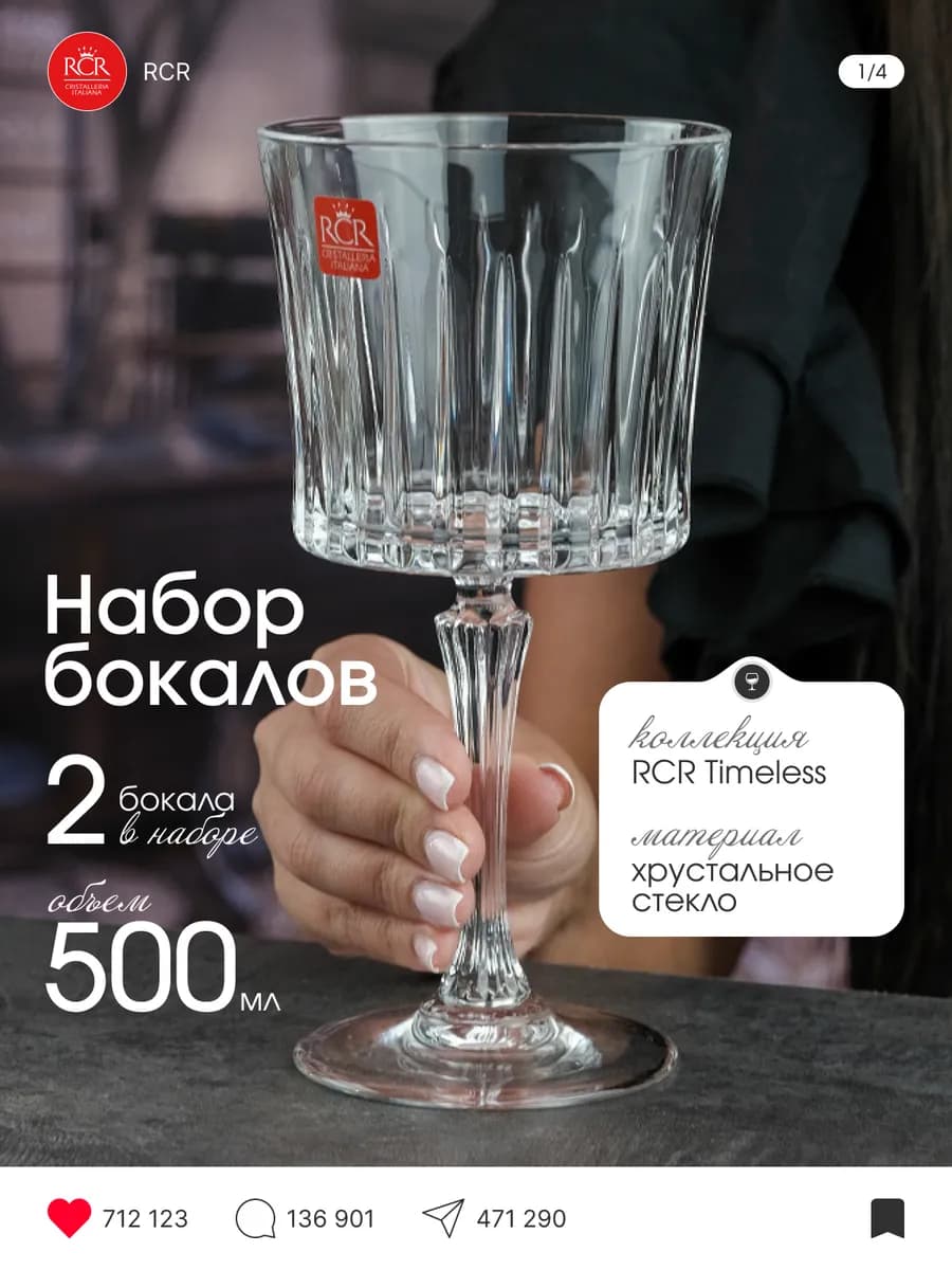 Бокалы для напитков Timeless 500 мл 2 шт