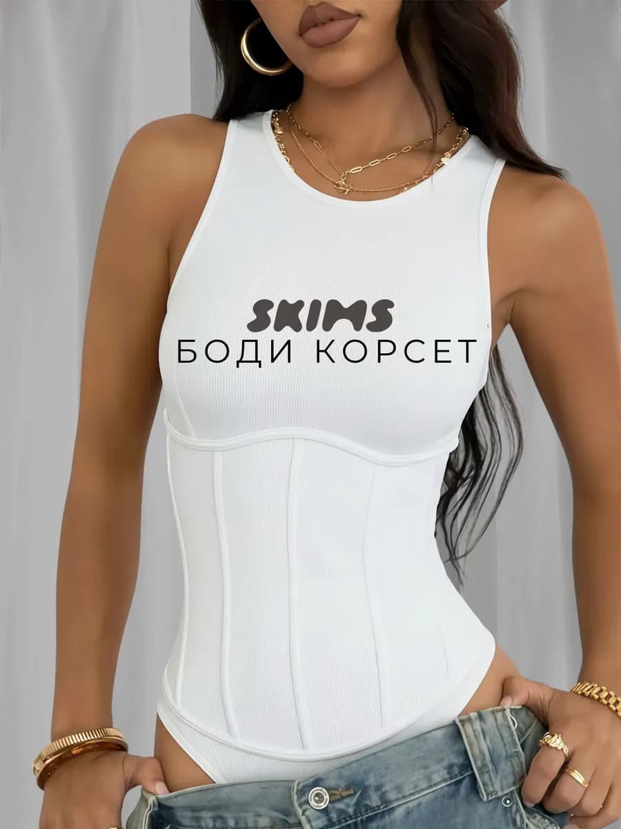 Боди женское в рубчик майка без рукавов