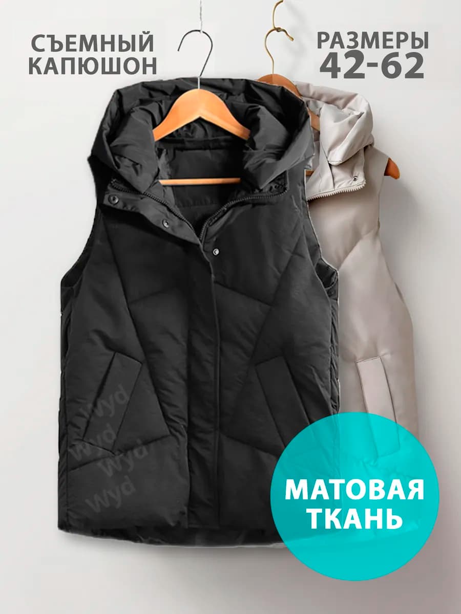 Жилет стеганный безрукавка утепленная с капюшоном