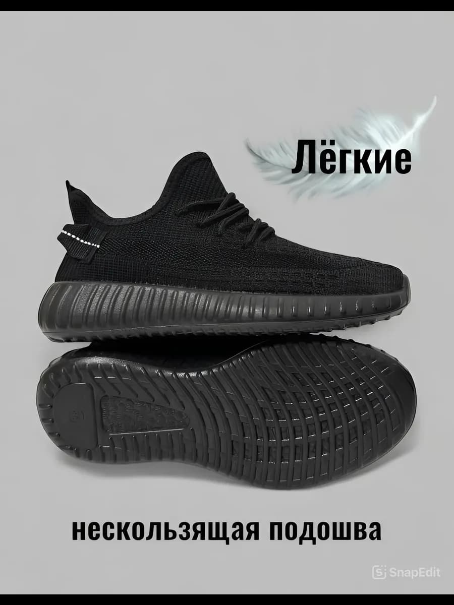 Кроссовки yeezy boost легкие изики