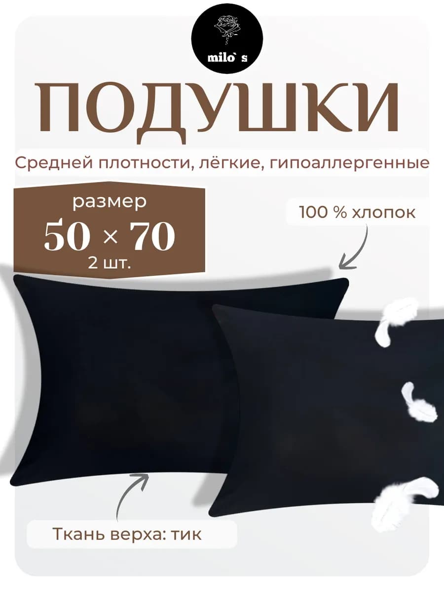 Подушки 50х70 2шт