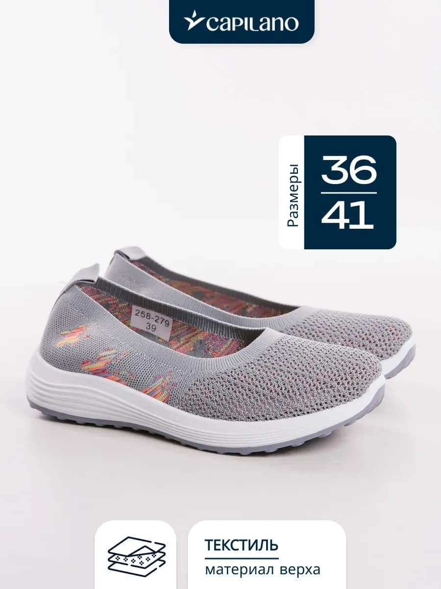 Спортивные балетки текстильные в сетку