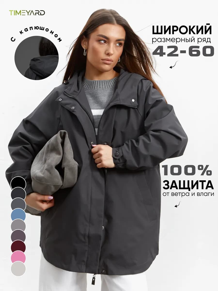 Удлиненная ветровка больших размеров весна-осень