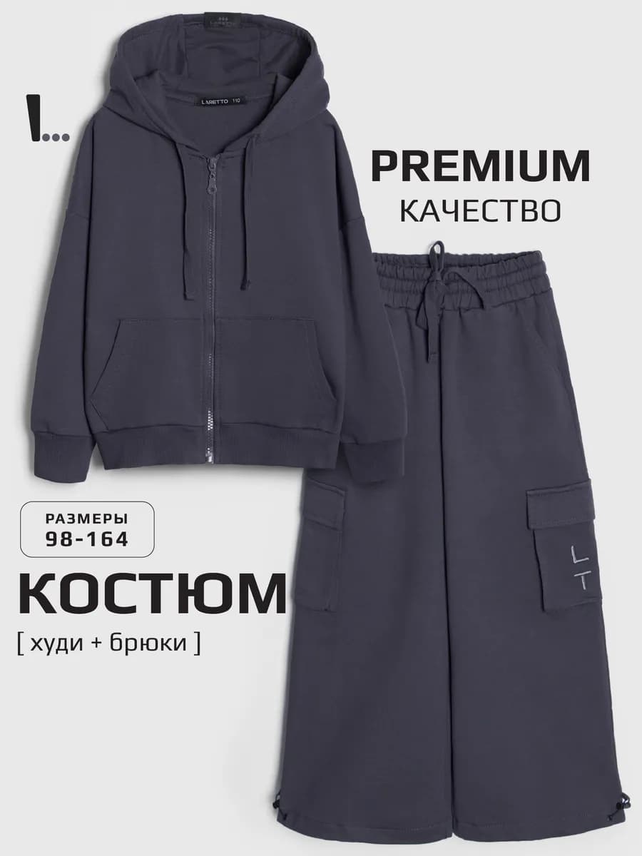 Спортивный костюм для девочки в школу