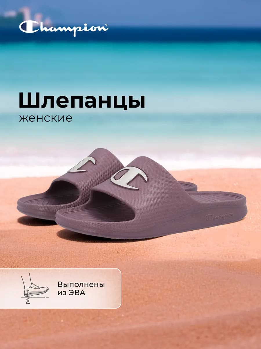 Шлепанцы женские Style