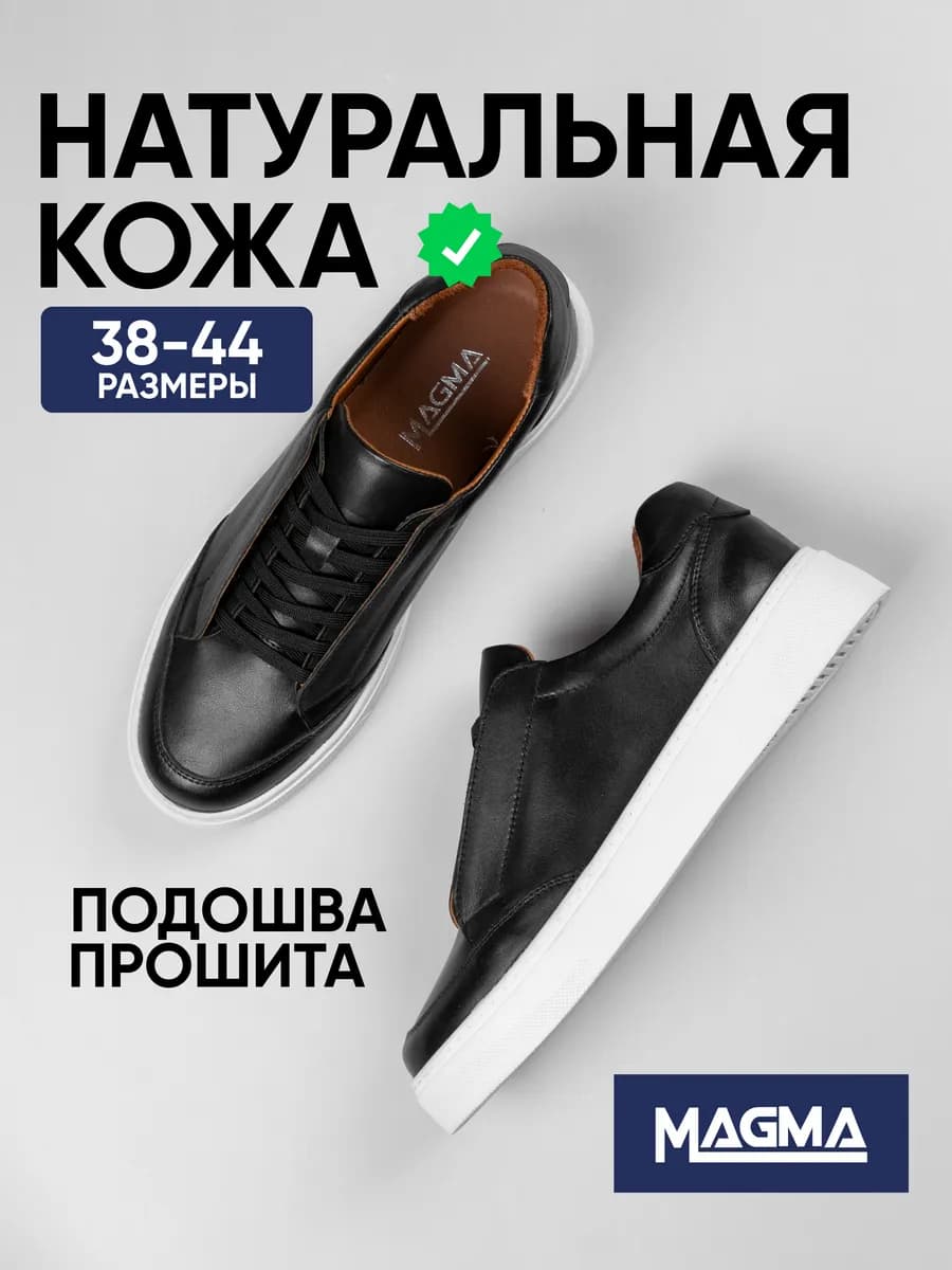 Кеды из натуральной кожи