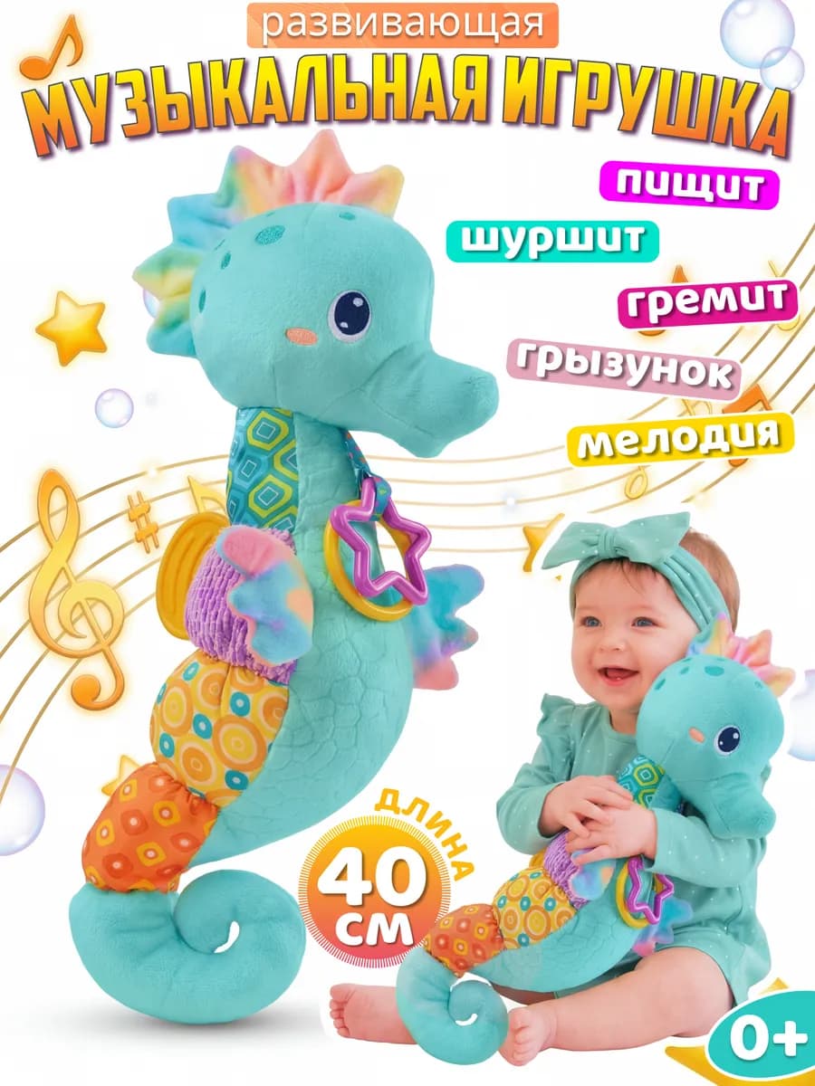 Погремушка шуршалка для новорожденных Игрушка развивающая