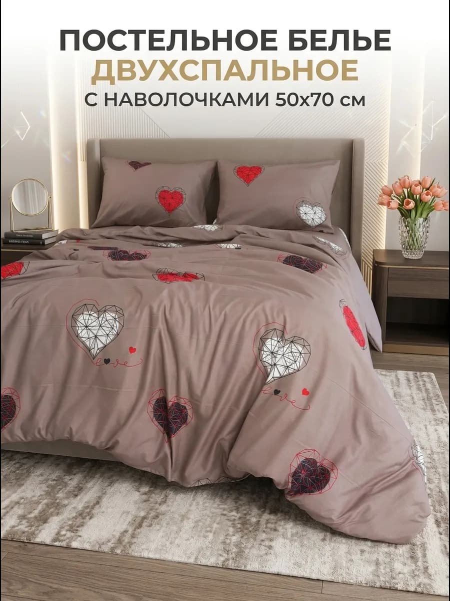 Постельное белье 2 спальное