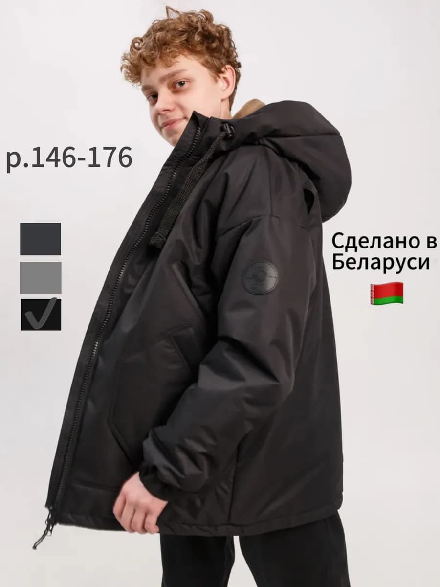 куртка демисезонная подростковая с капюшоном