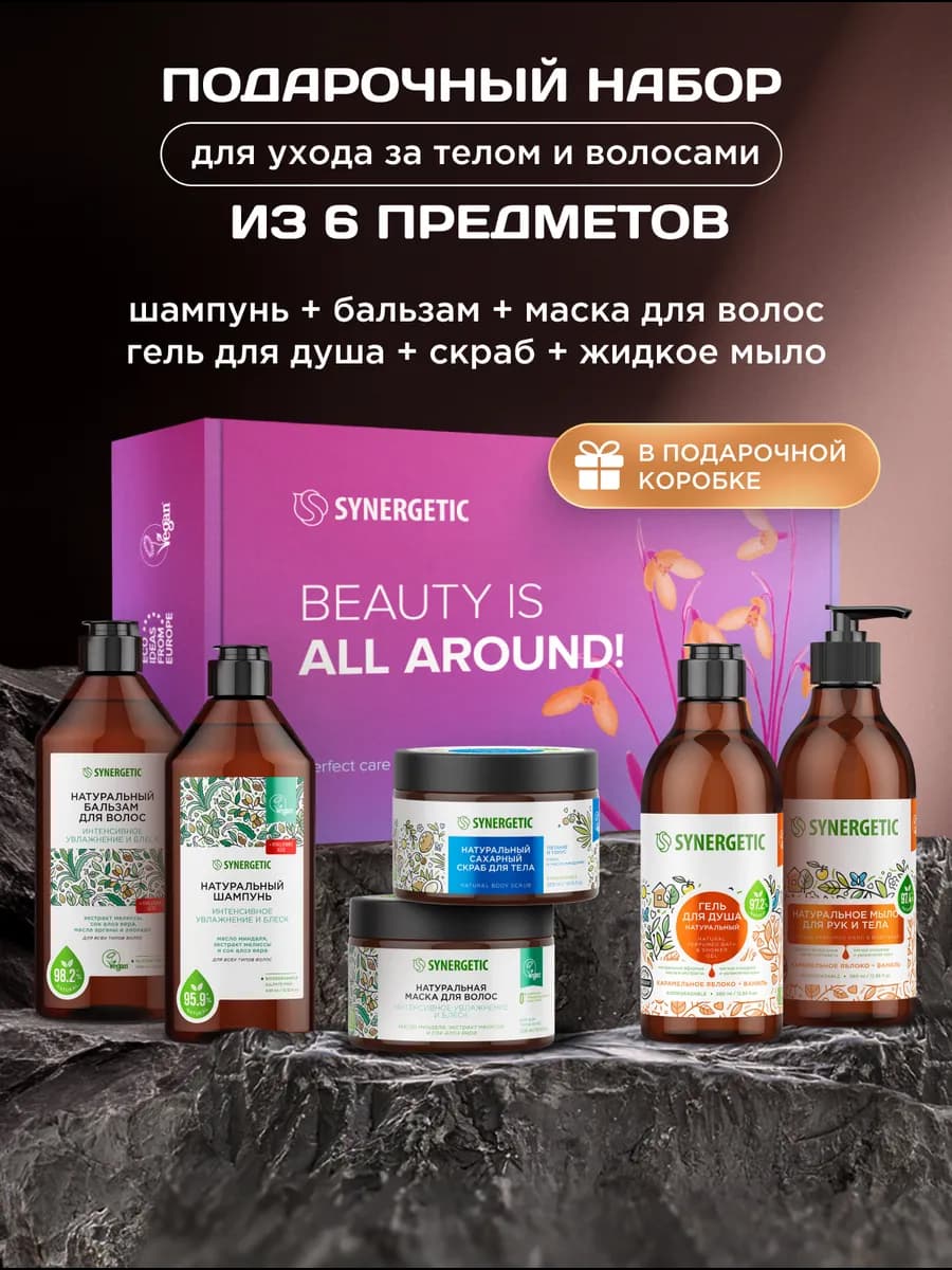 Подарочный набор косметики, 6 предметов