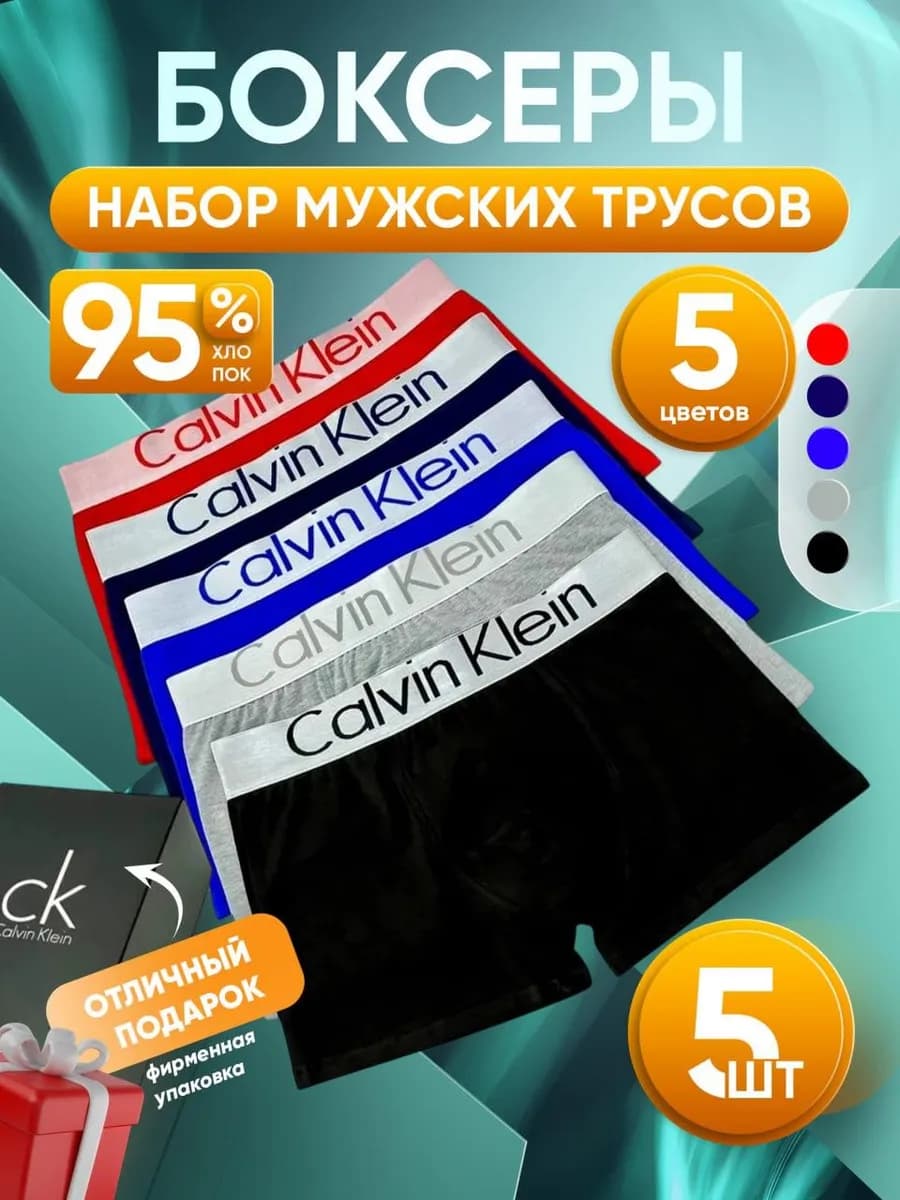 Трусы боксеры в подарочной коробке