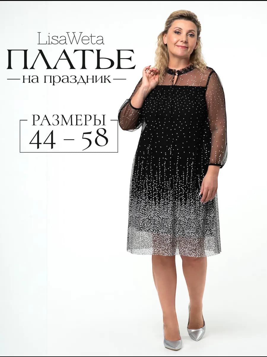 Платье праздничное вечернее блестящее