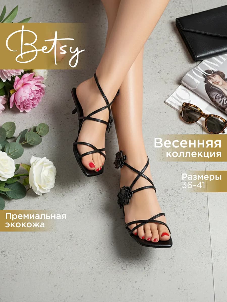 Босоножки летние на каблуке