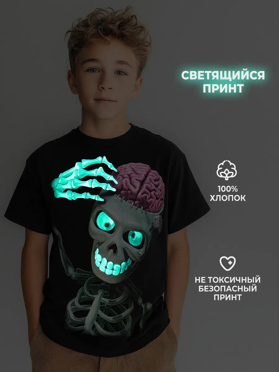 Футболка светящаяся Хэллоуин скелет