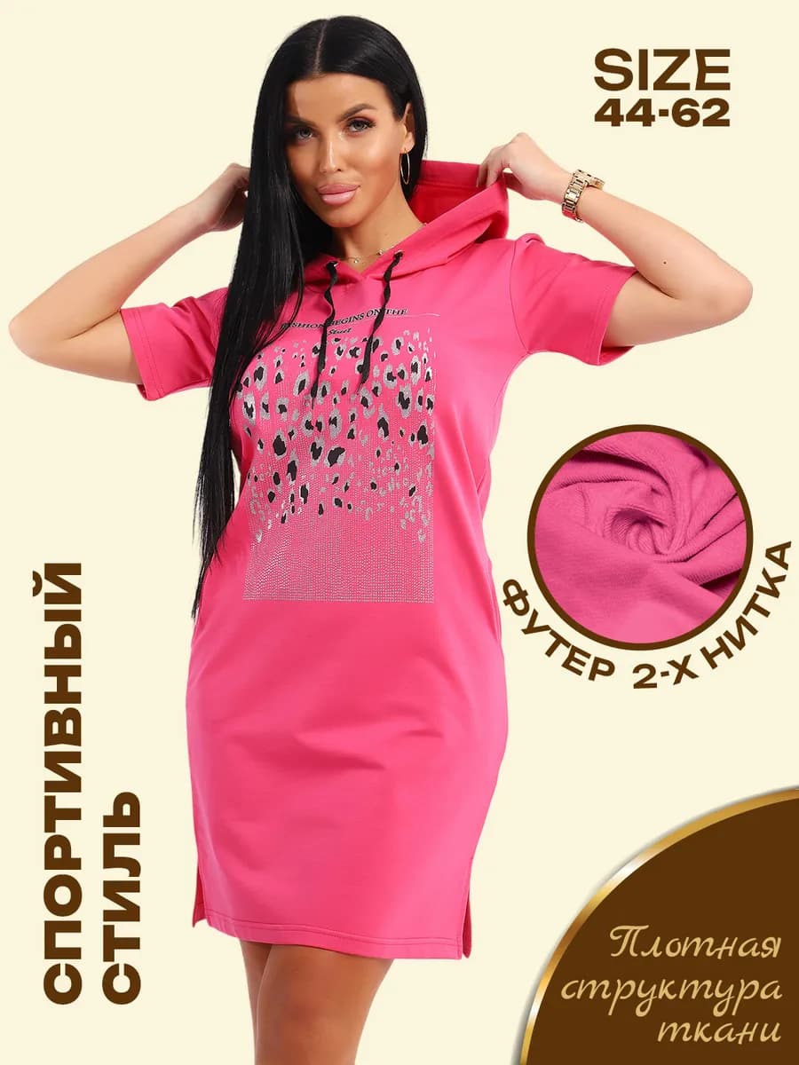 Платье женское, туника домашняя