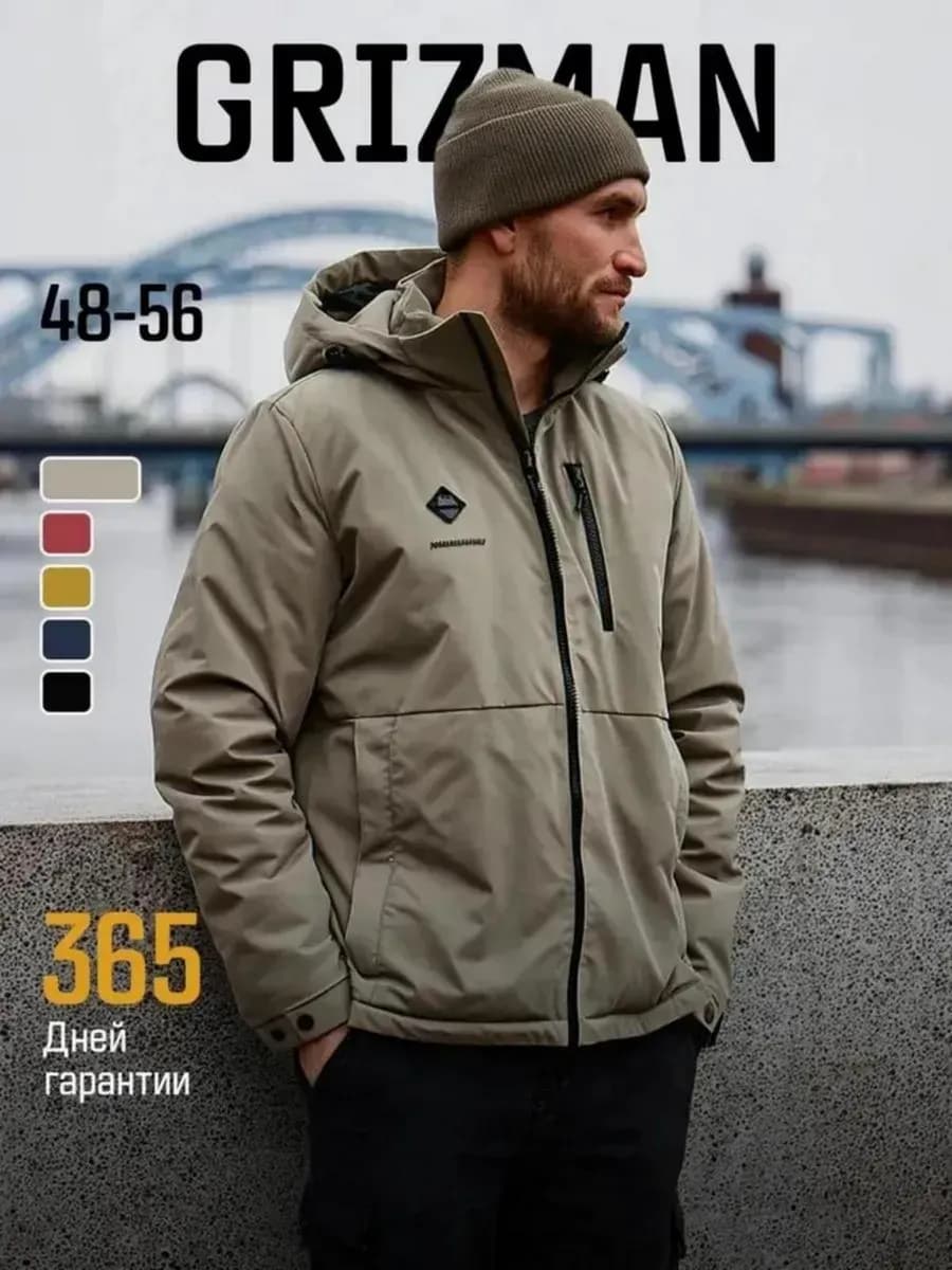 Куртка прямая короткая спортивная демисезонная