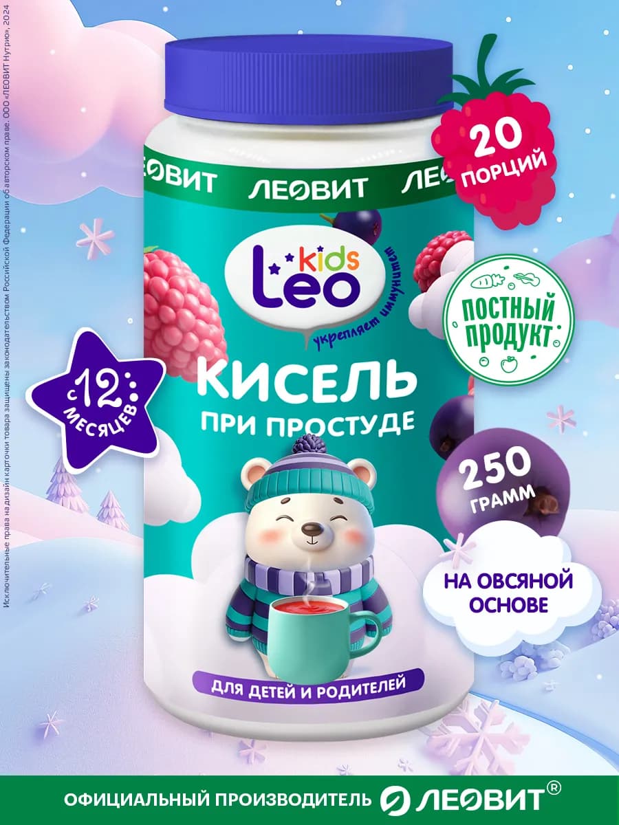 Кисель при простуде для детей Леокидс Банка 250гр. LeoKids