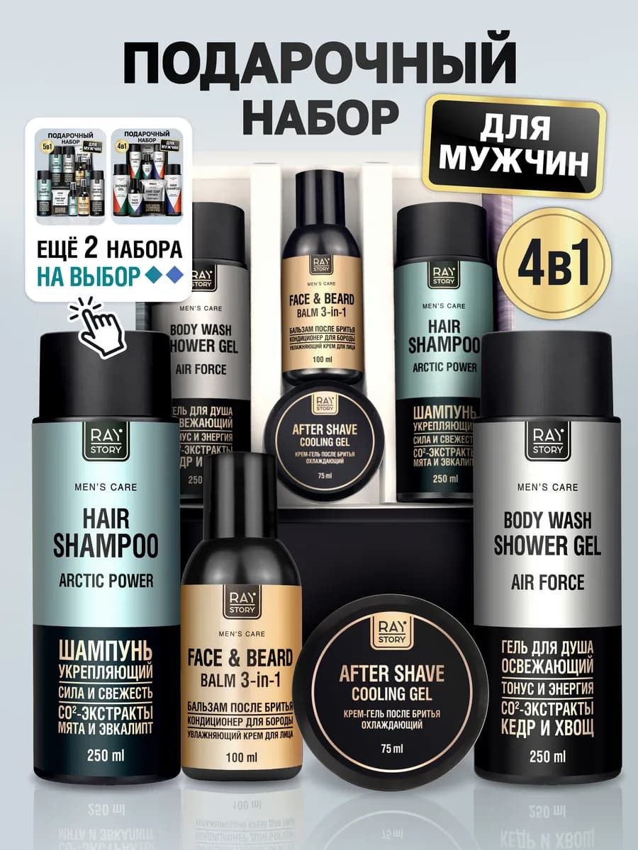 Подарок мужчине на Новый год