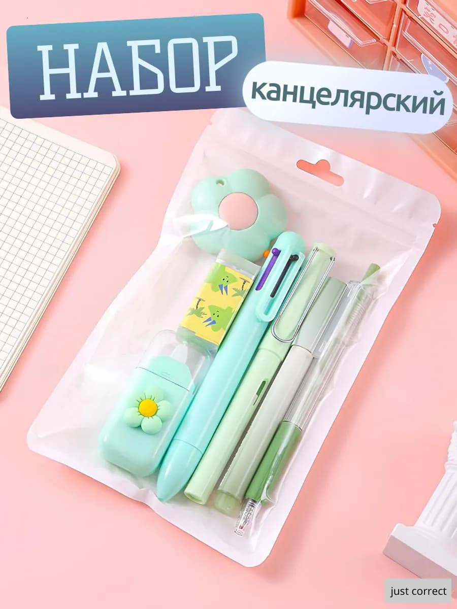 Набор канцелярии для школы