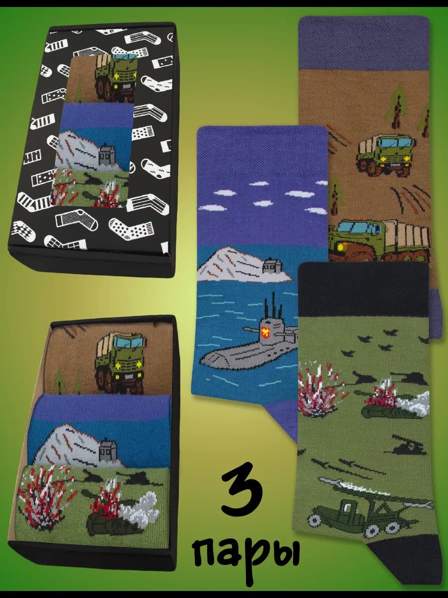 Высокие прикольные носки с принтом и рисунком набор 3 пары