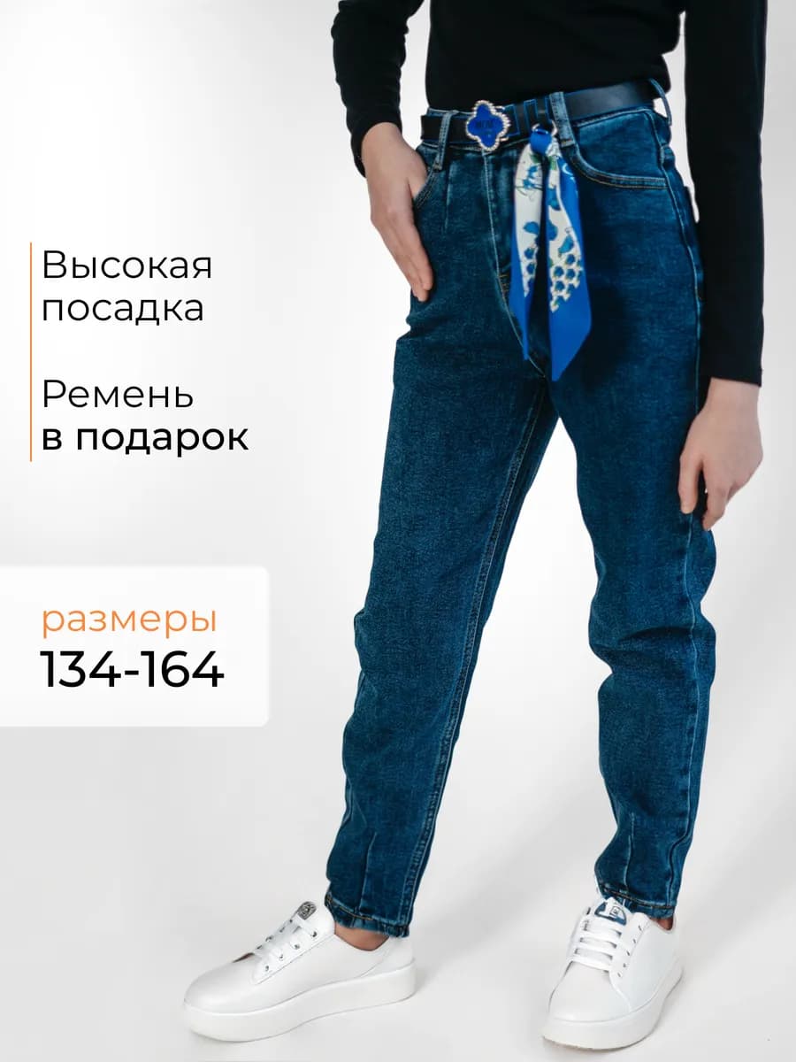 Джинсы скинни с высокой посадкой