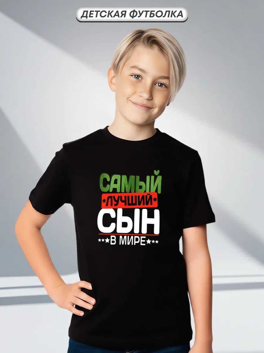 Детская футболка для мальчика