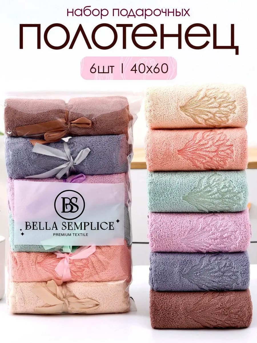 Подарочный набор из микрофибры 6 штук