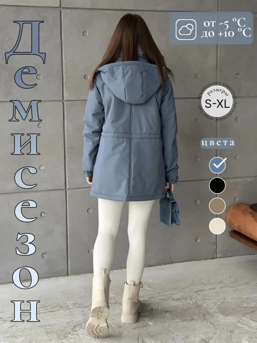 Куртка весна удлиненная с капюшоном