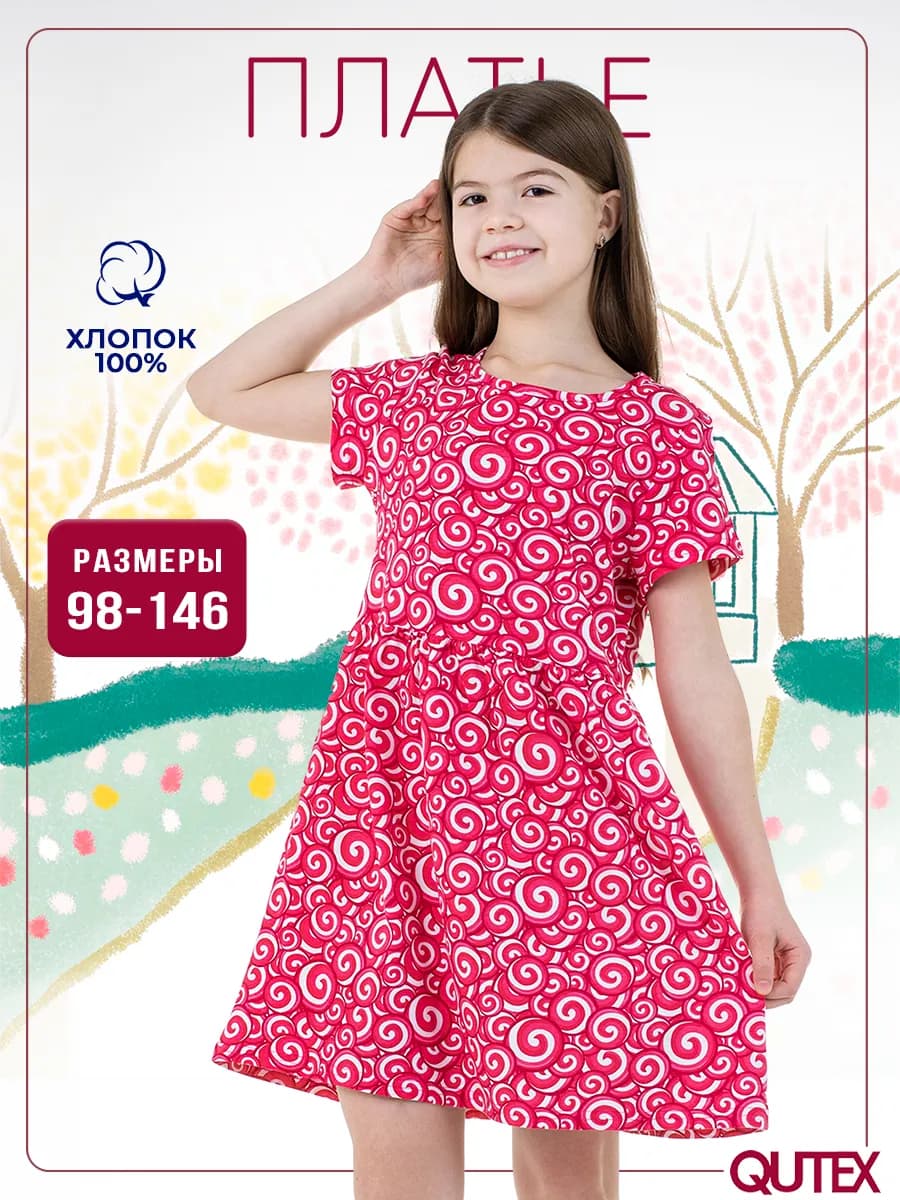 Платье летнее