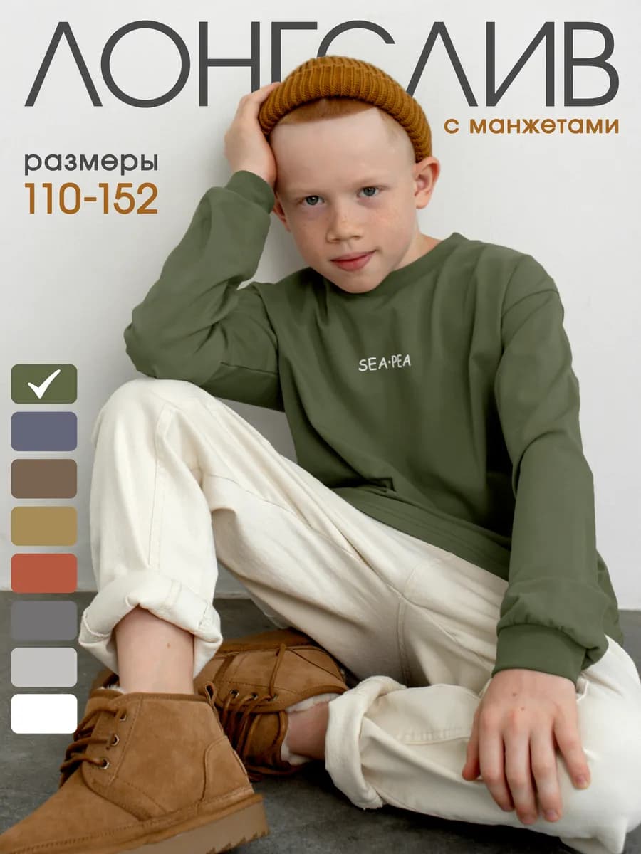 Лонгслив кофта оверсайз детская с манжетами