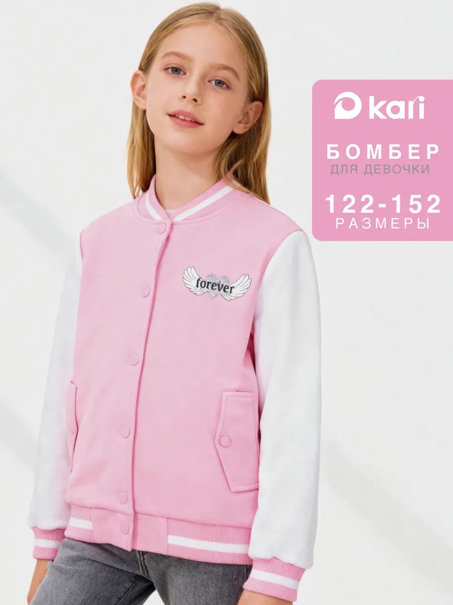 Бомбер для девочки розовый на кнопках