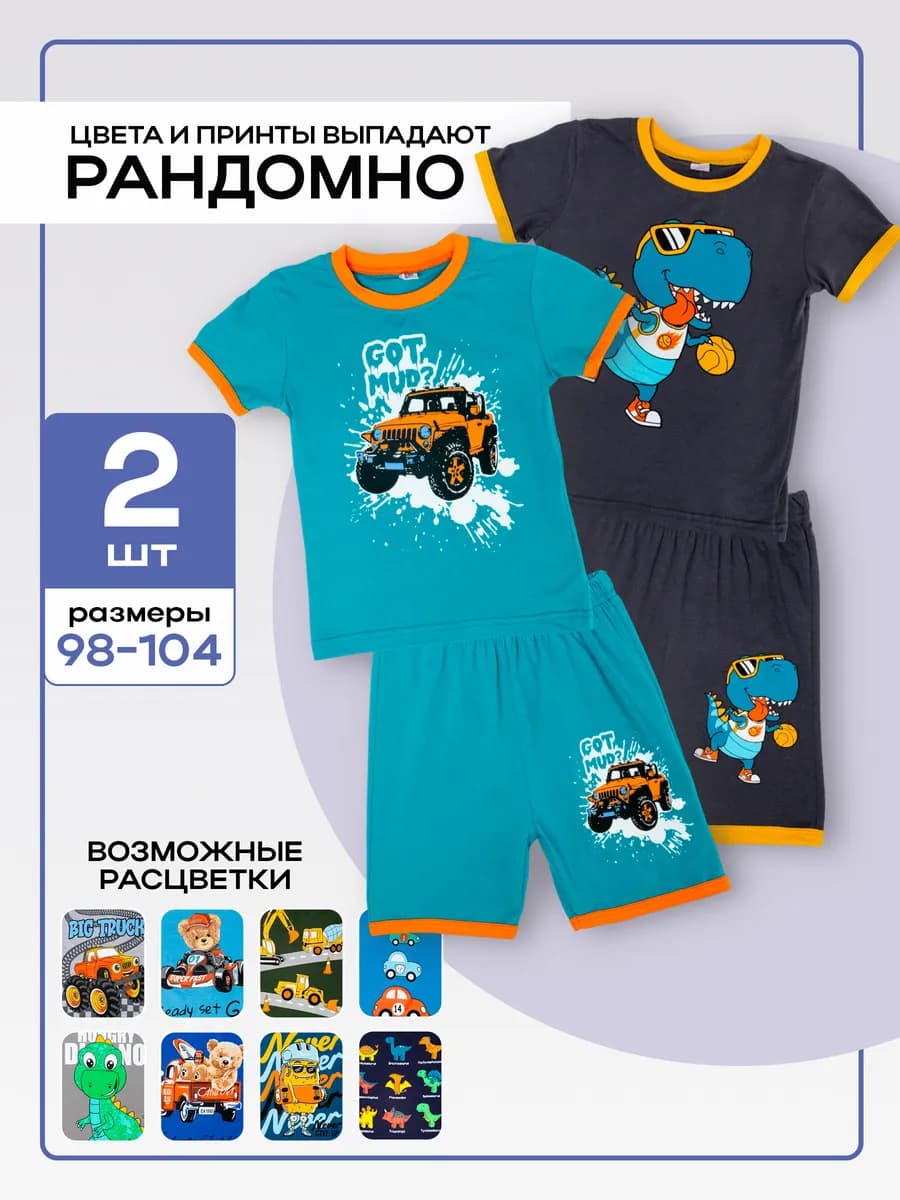 Костюм пижама с шортами в садик набор 2 шт