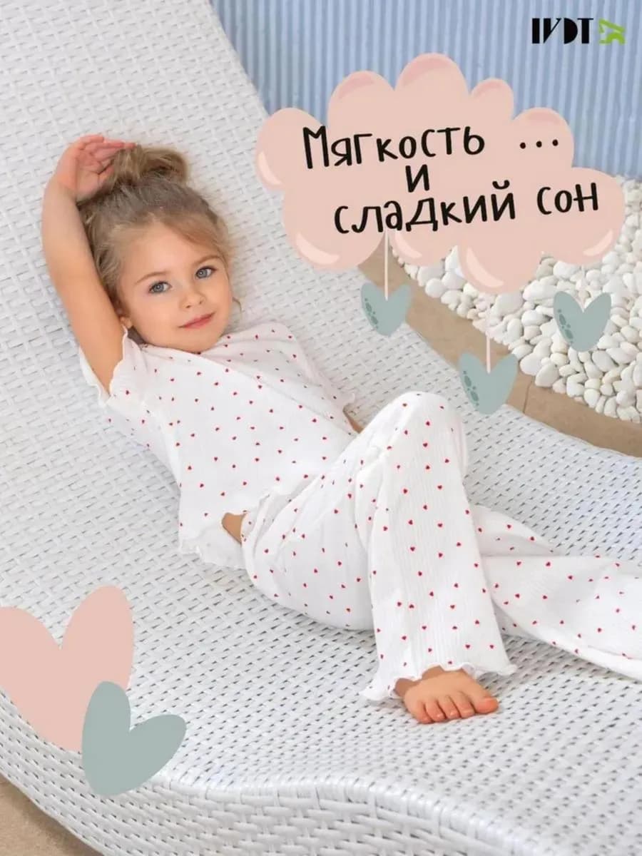 Пижама со штанами с сердцами