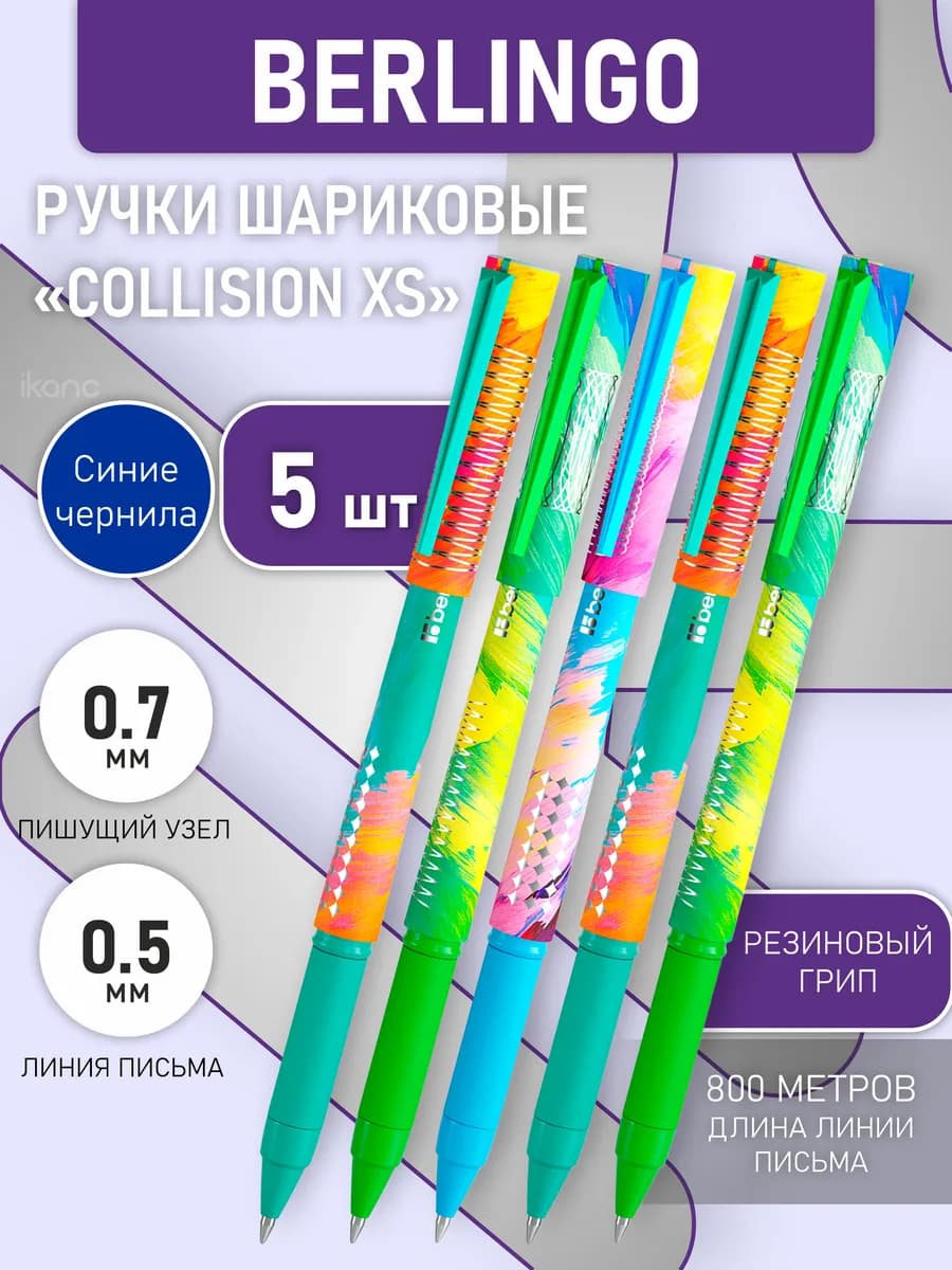 5 шт. Ручка шариковая "Collision XS" синяя, 0,7мм