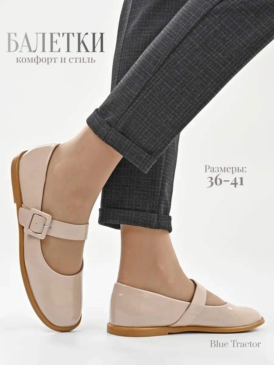 Балетки с ремешком