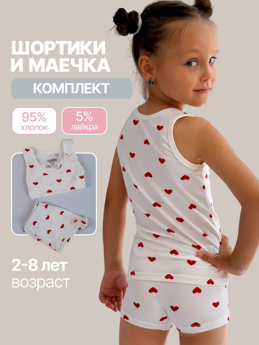 Комплект нижнего белья для девочки