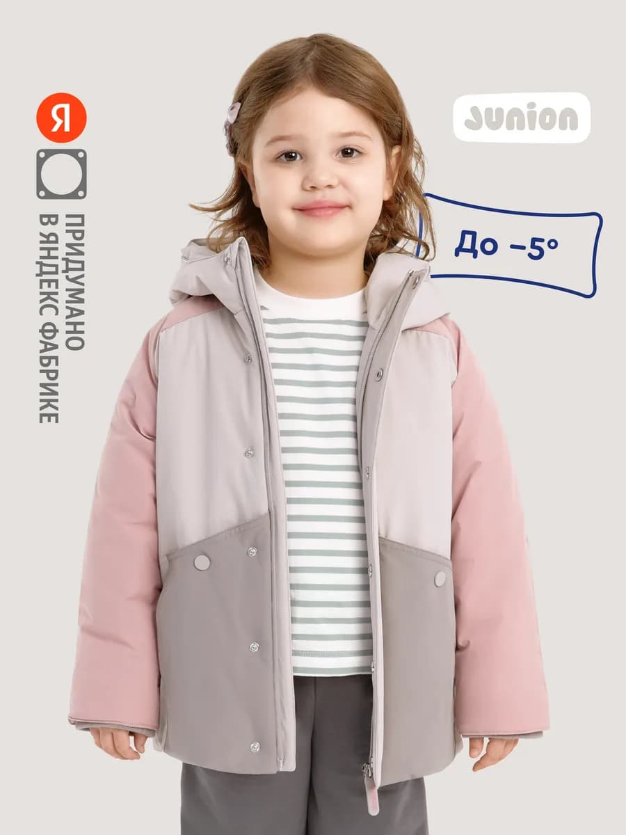 Куртка с наполнителем детская, розовый