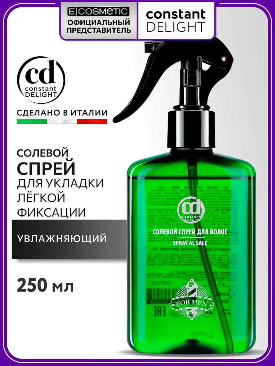 Солевой спрей для волос FOR MEN легкой фиксации, 250 мл