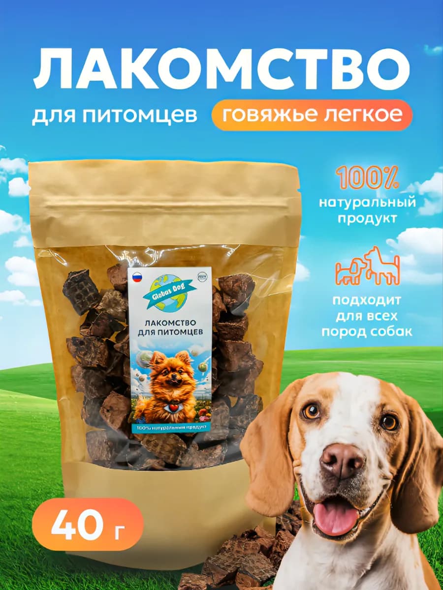 Легкое говяжье Лакомства для собак 1 5x1 5см 40 грамм