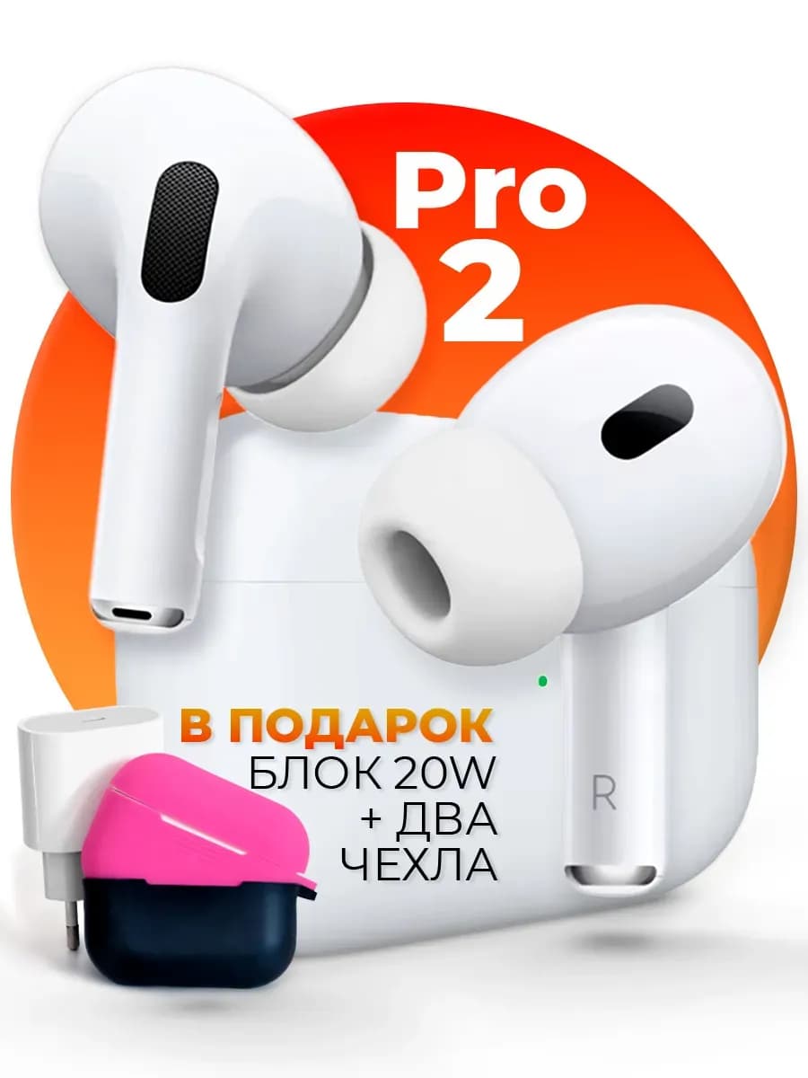Беспроводные наушники для IPHONE и Android Pods Pro2