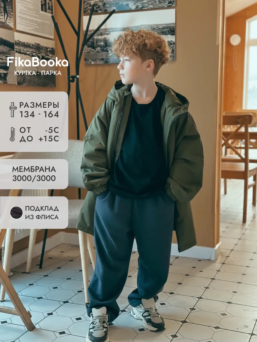 Куртка утепленная демисезонная с капюшоном