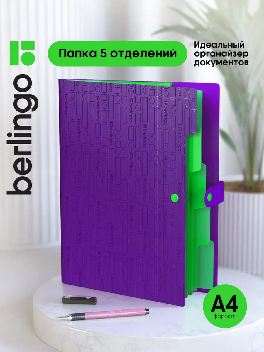 Папка органайзер для документов А4, семейная