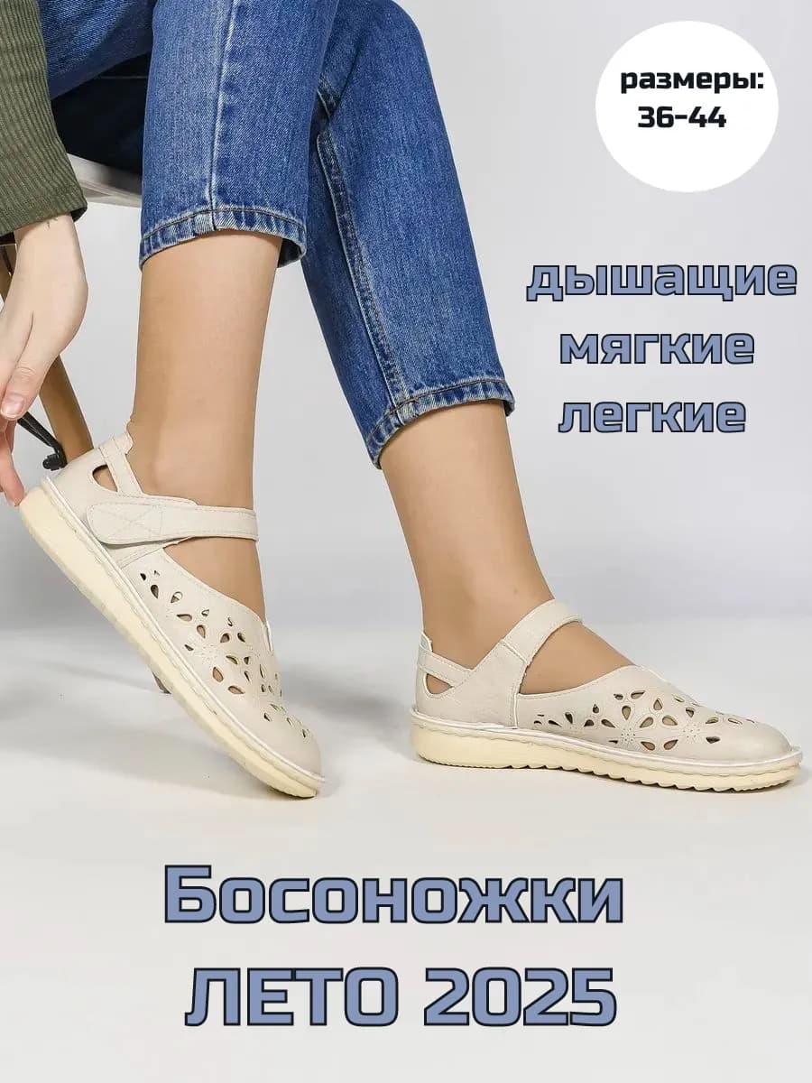 Босоножки летние с закрытым носом