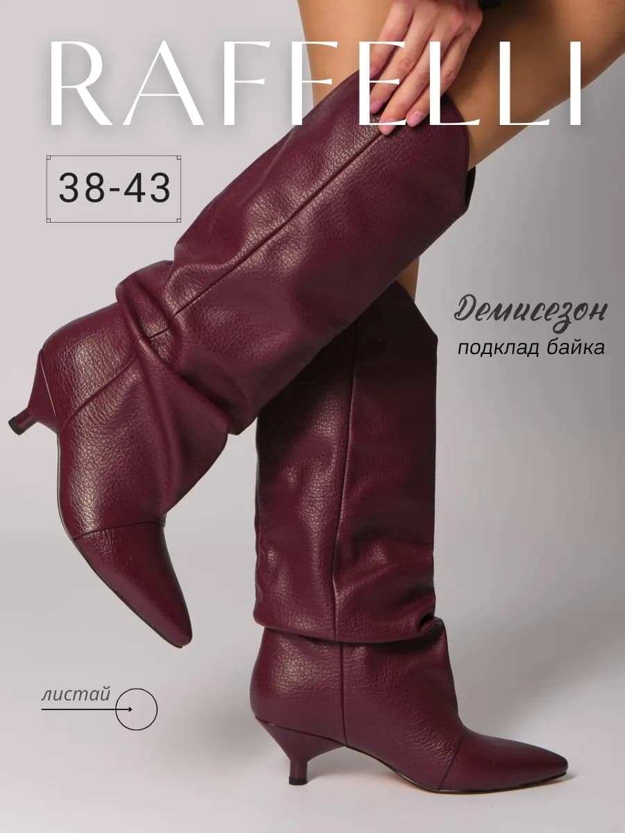 Сапоги женские демисезонные