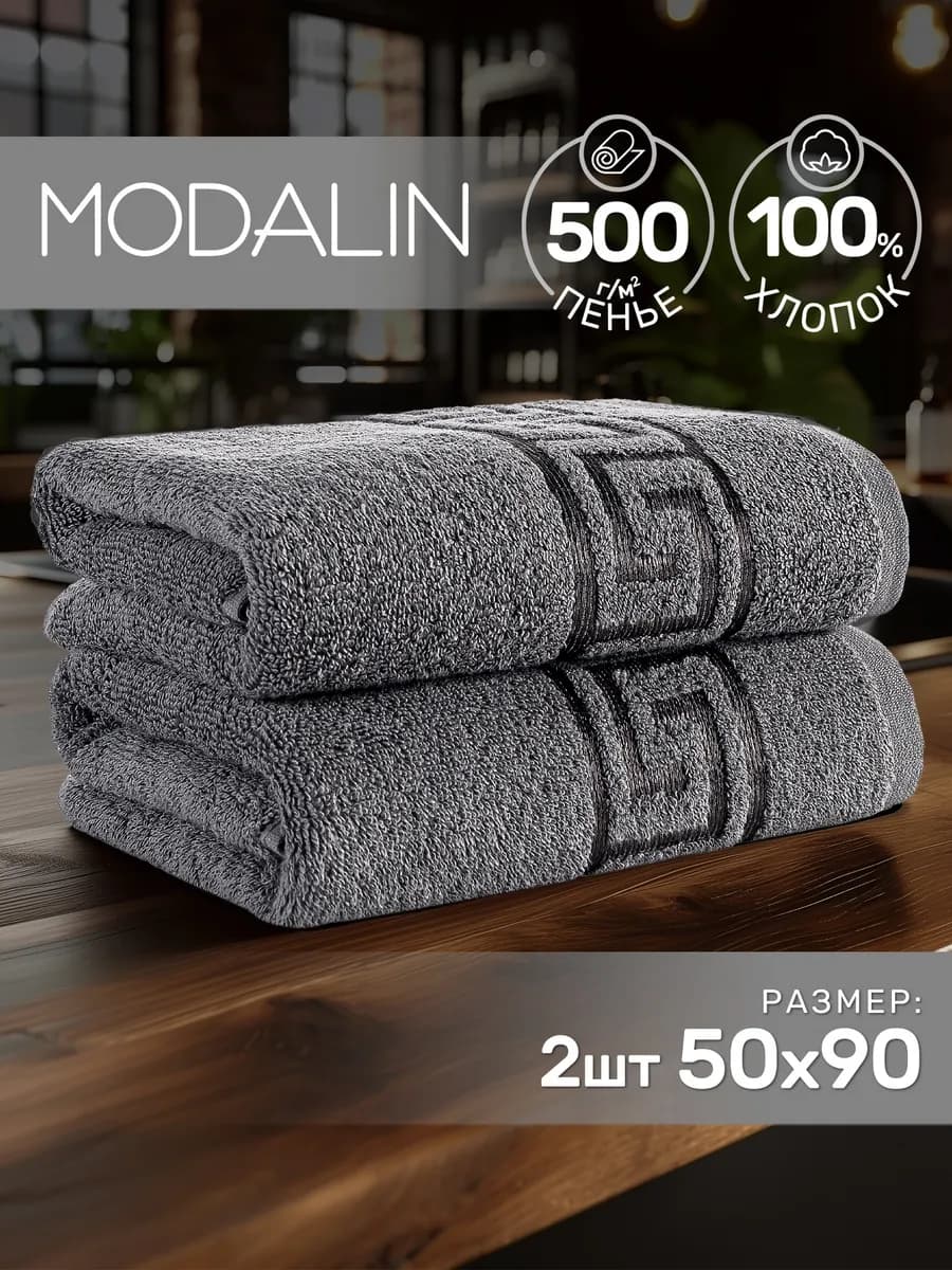 Полотенце для лица и рук махровое 50х90 набор, хлопок