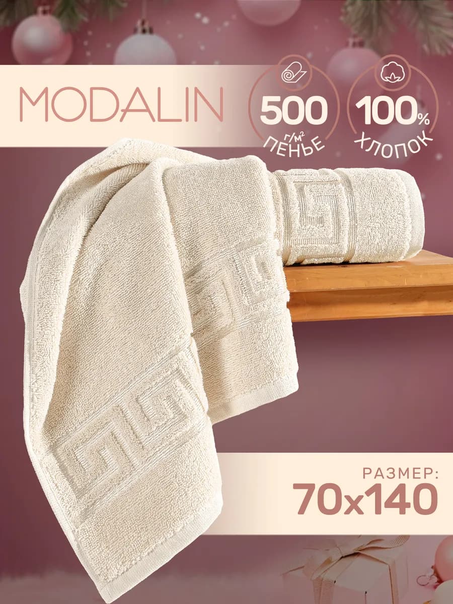 Полотенце банное махровое 70х140 хлопок